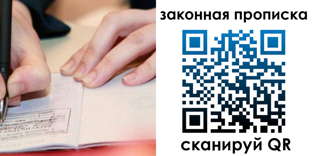 найти адрес прописки в Волжском