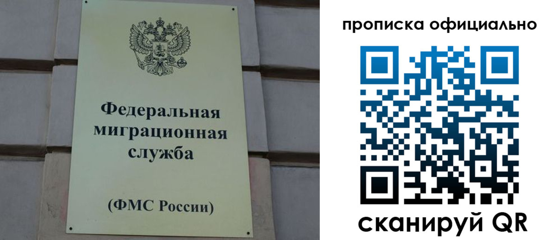 временная регистрация законно в Волжском