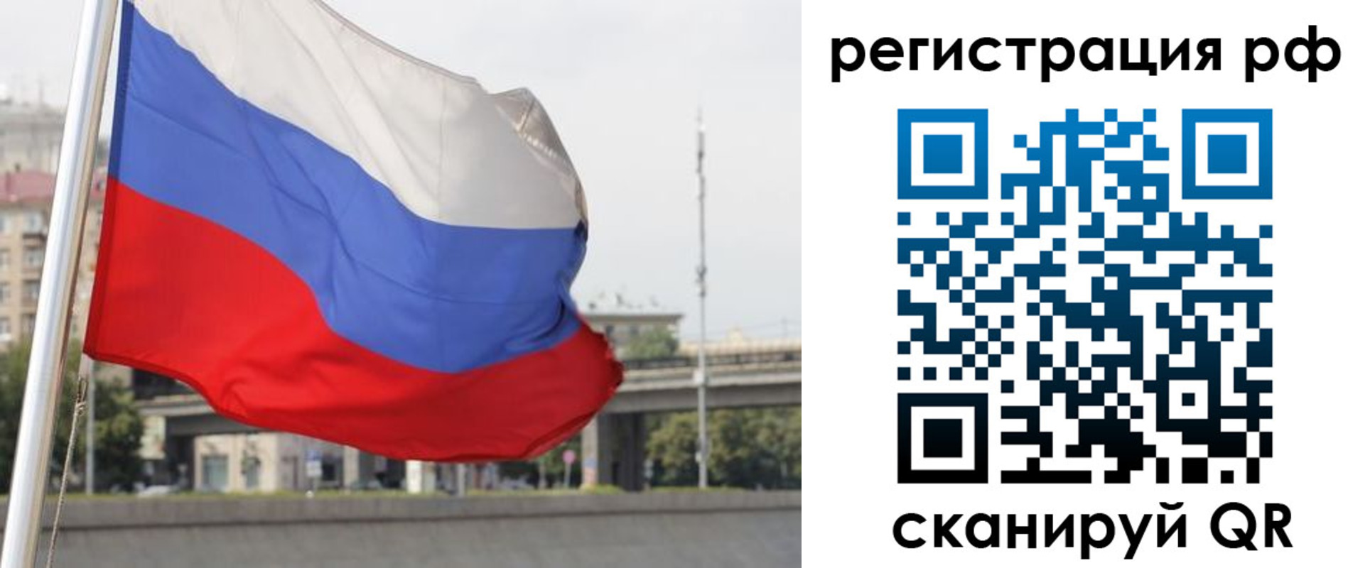 прописка штамп в Волжском
